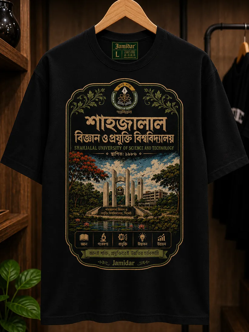 Shahjalal University of Science and Technology (SUST)