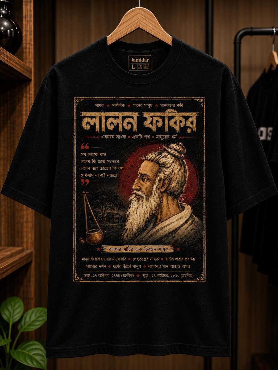 Lalon Fakir — Mystic Soul Heritage T-Shirt